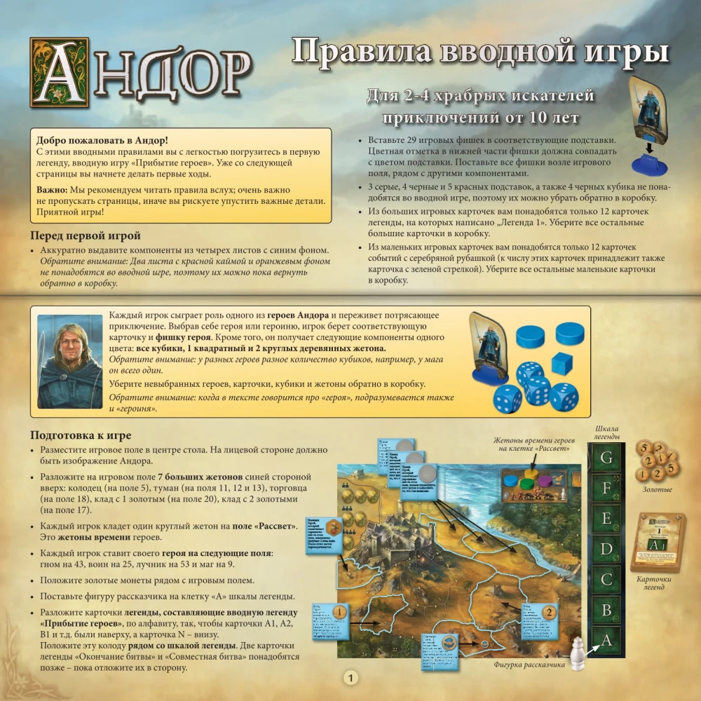 Board Game - Andor